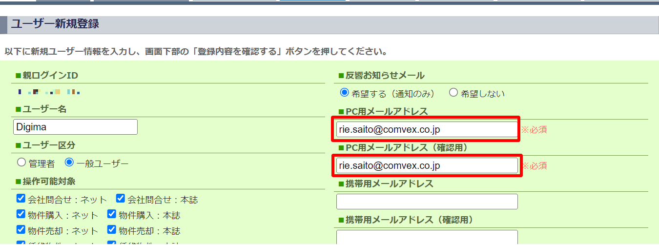 在庫確認必須⚠️になります 弊社になりすました不審メールへの対策について｜クレジット
