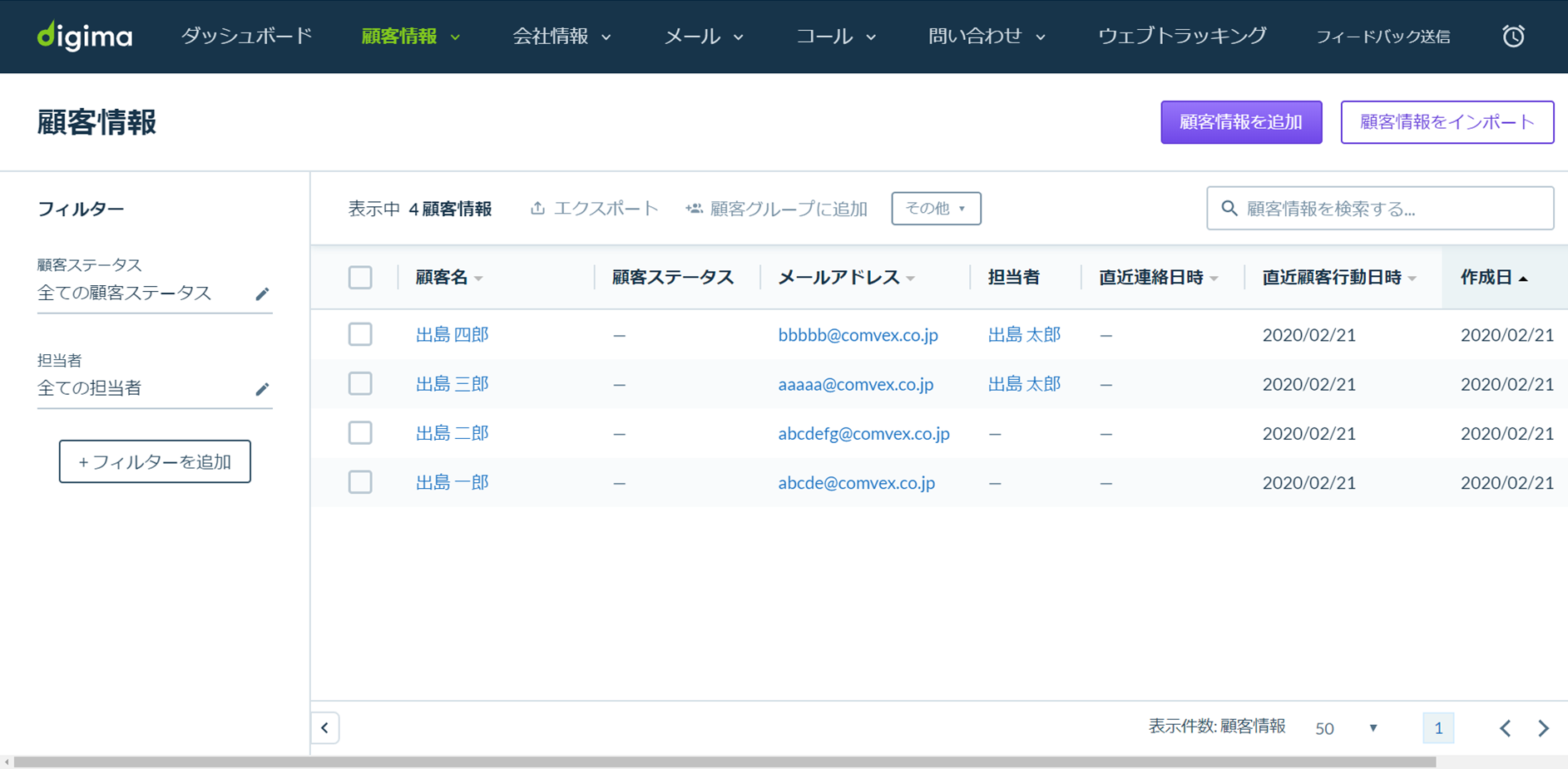 about_contact_info_01_20200228_02.png