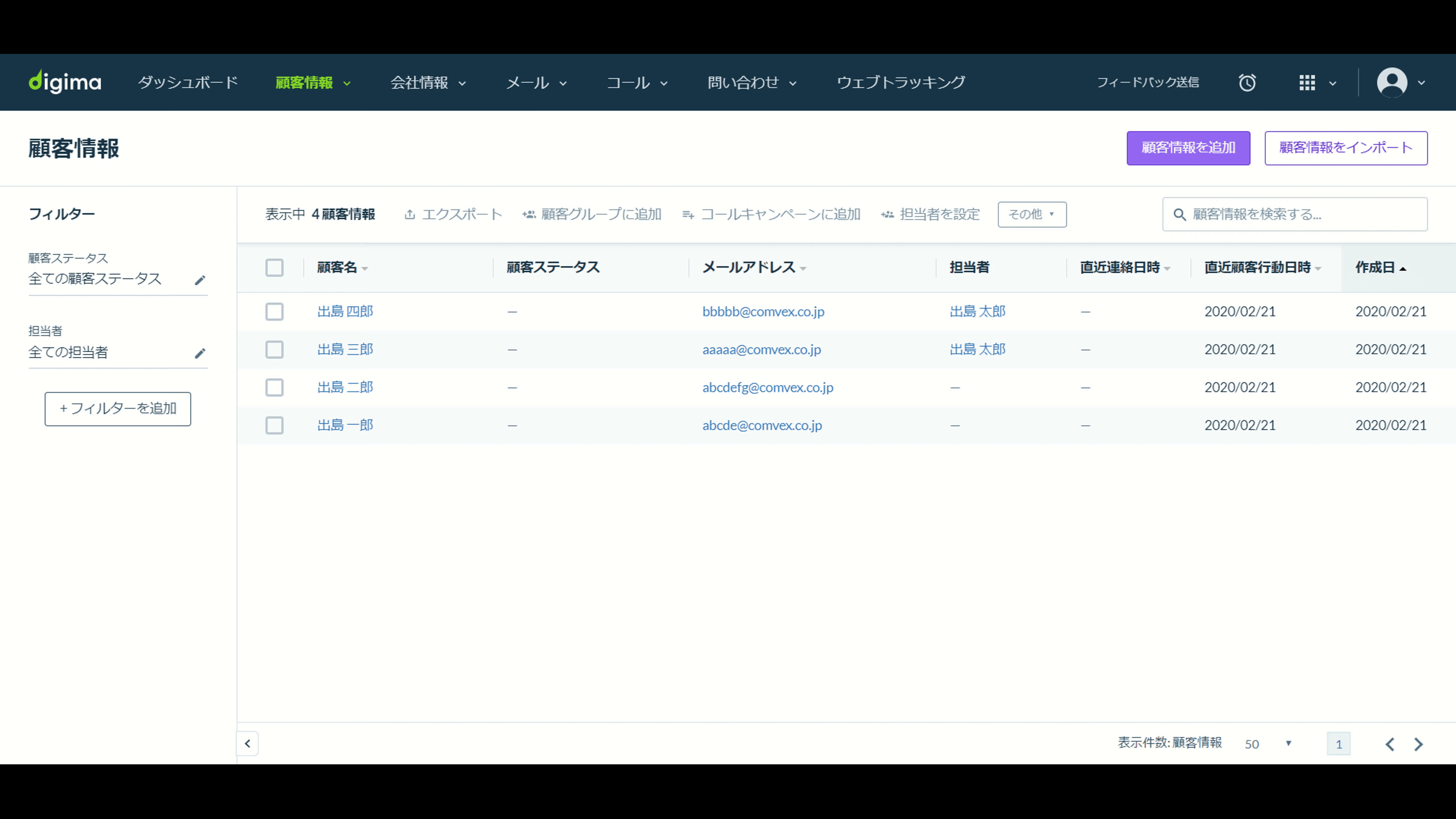 add_edit_contacts_02_20200302.gif