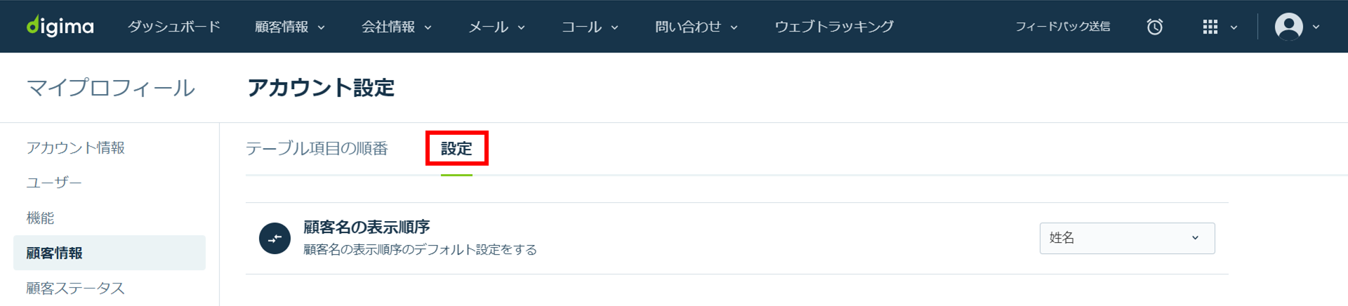 about_contact_info_05_20200302.png