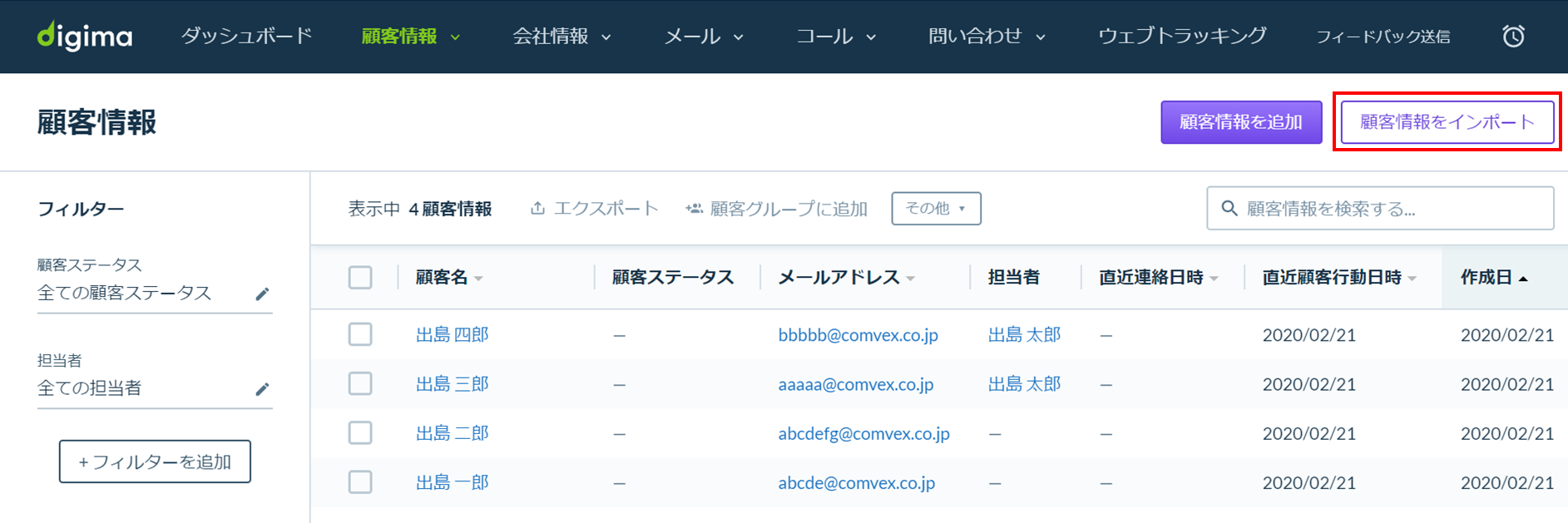 add_edit_contacts_03_20200302_02.png