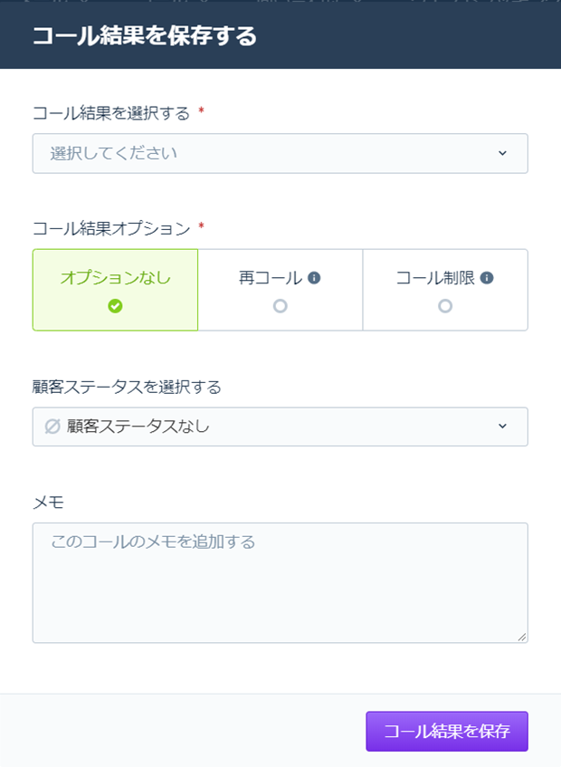 about_call_result_01_20200303.png