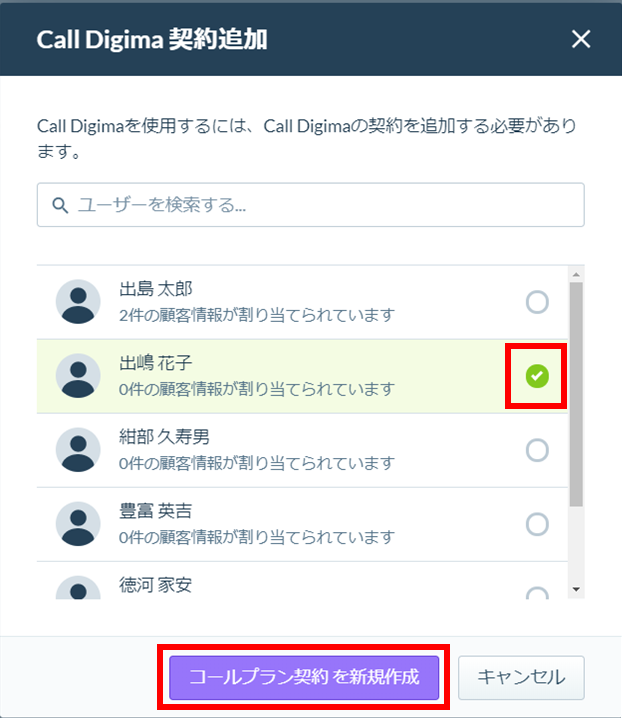 setting_call_digima_05_20200309.png
