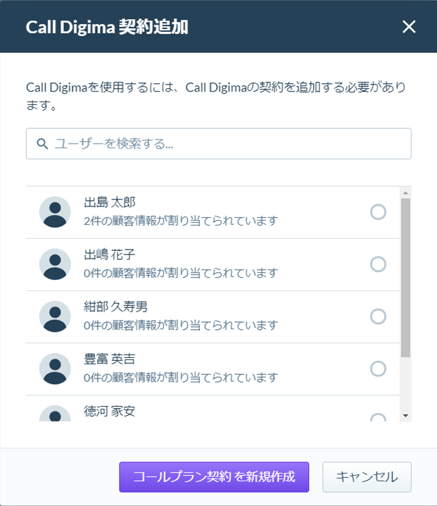 setting_call_digima_04_20200309.png