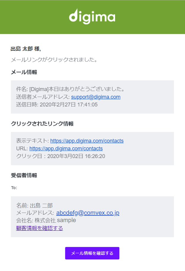 about_notification_06_20200316.png