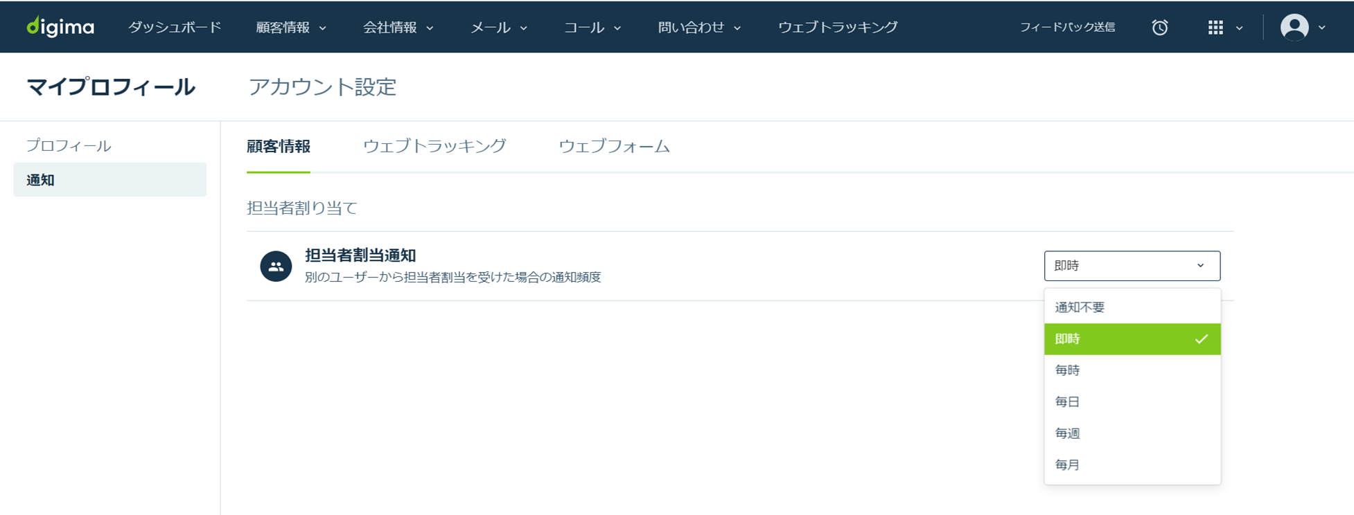 profile_notification_06_20200317.png