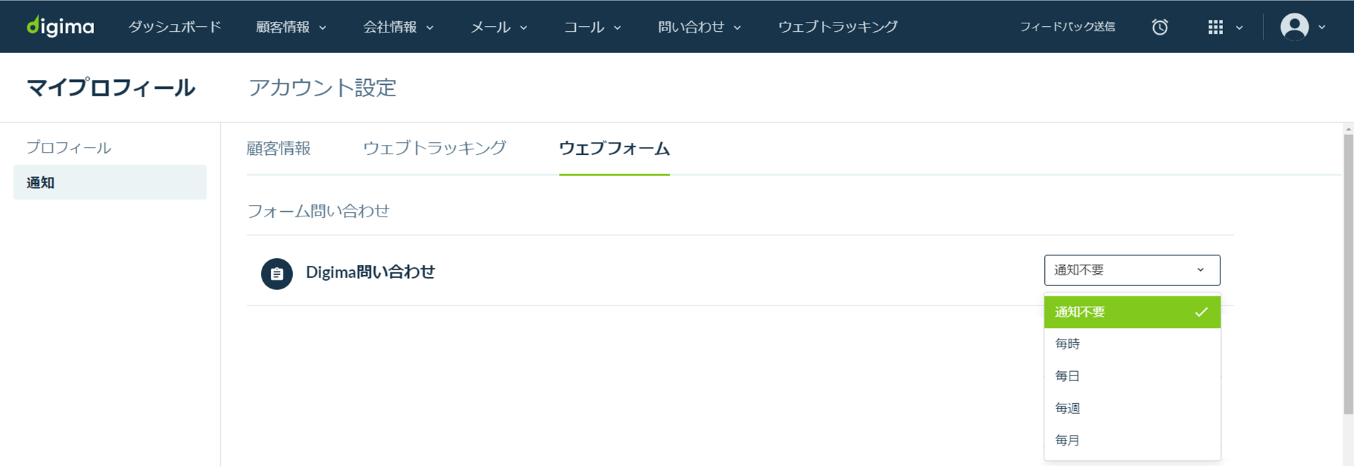 profile_notification_08_20200317.png