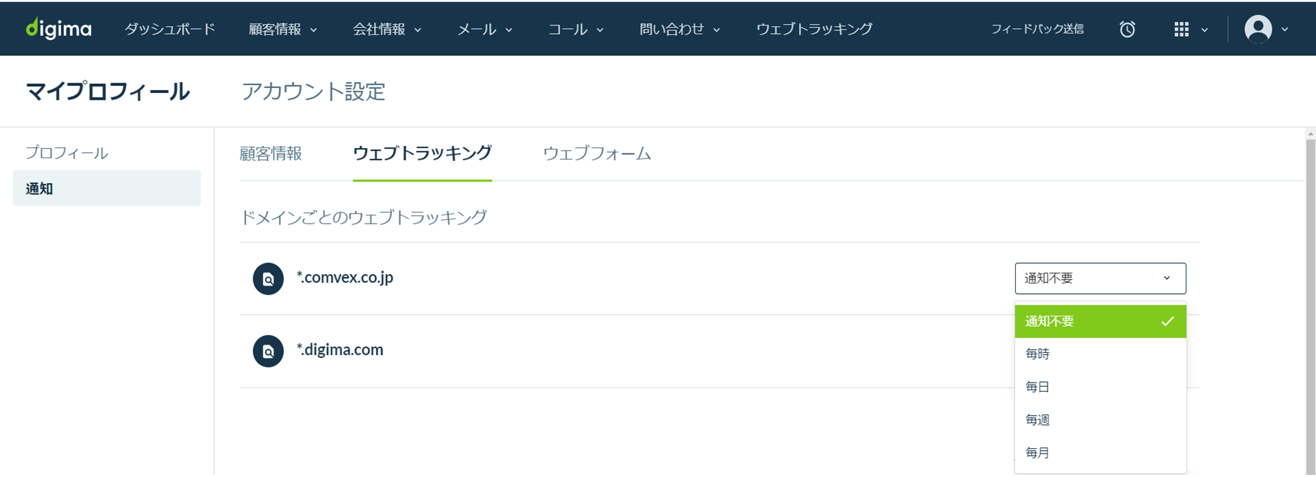 profile_notification_07_20200317.png