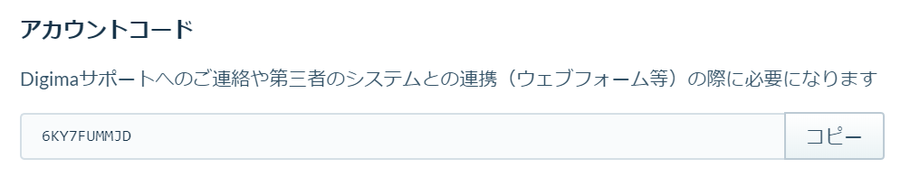 account_info_04_20200317.png