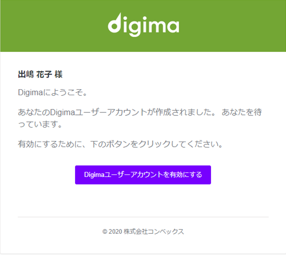 setup_digima_01_20200317.png