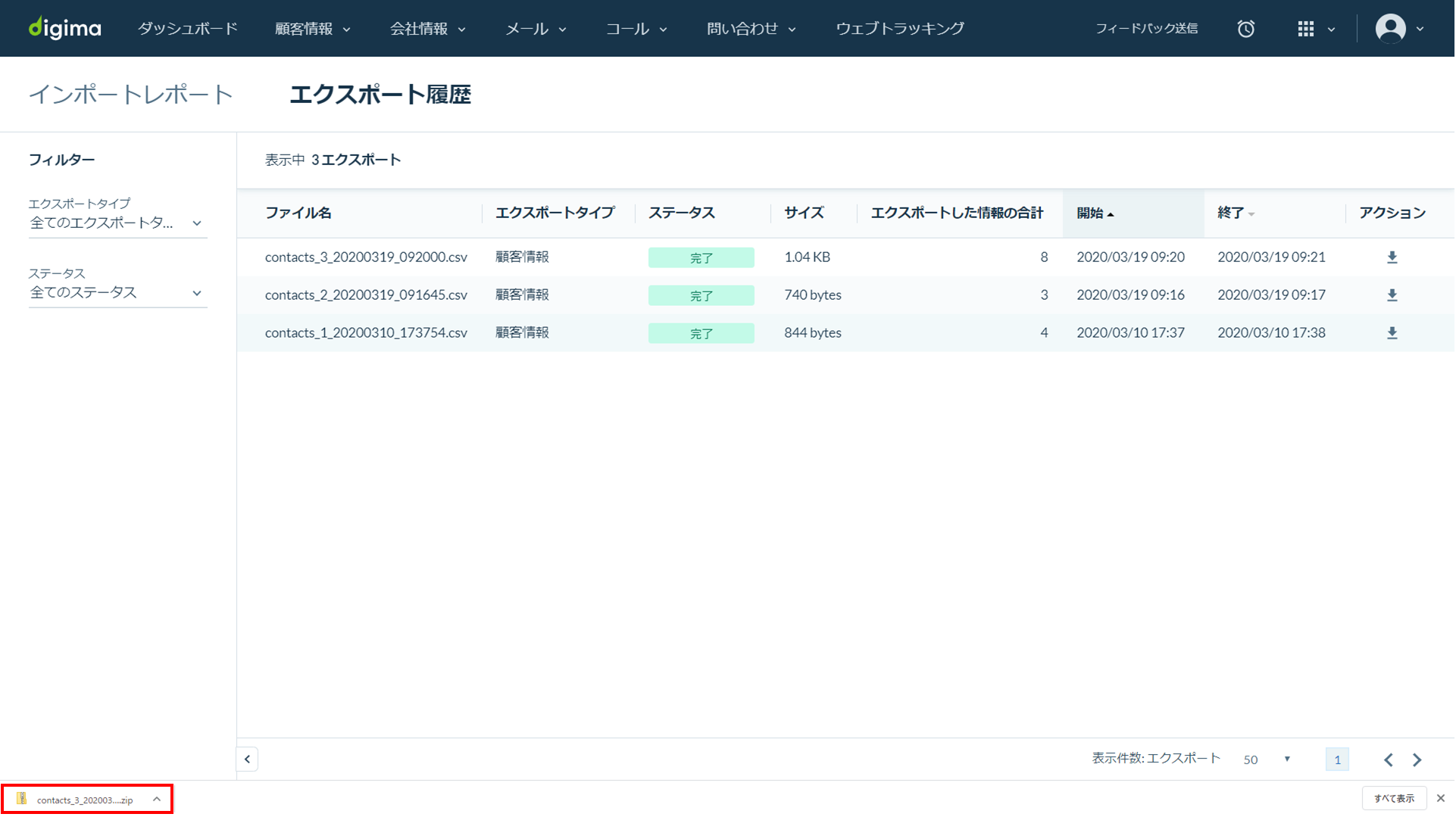 export_contact_08_20200319.png