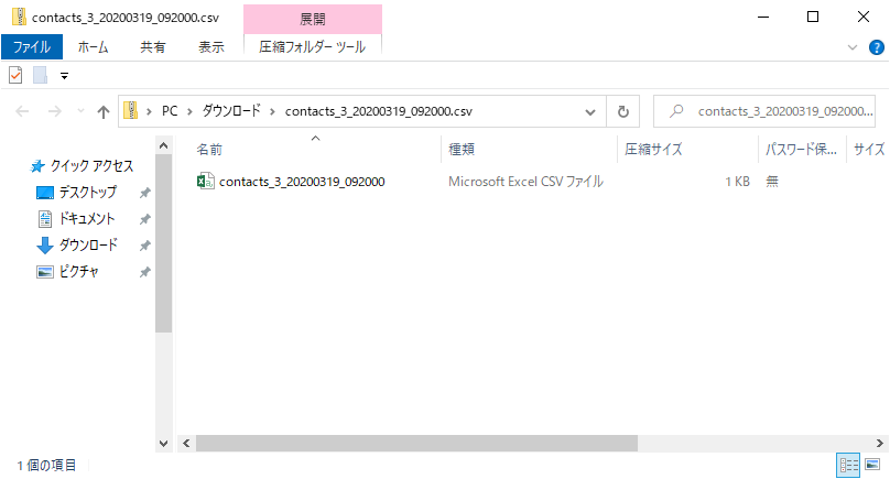 export_contact_09_20200319.png