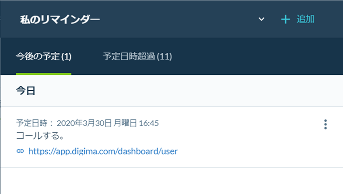 about_reminder_06_20200330.png