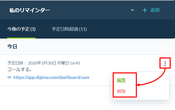 about_reminder_07_20200330.png