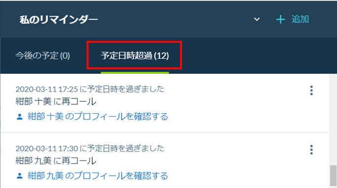 about_reminder_08_20200330.png