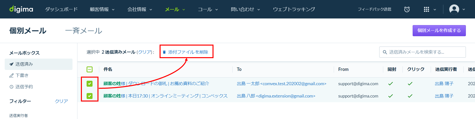 delete_attached_file_01_20200330.png