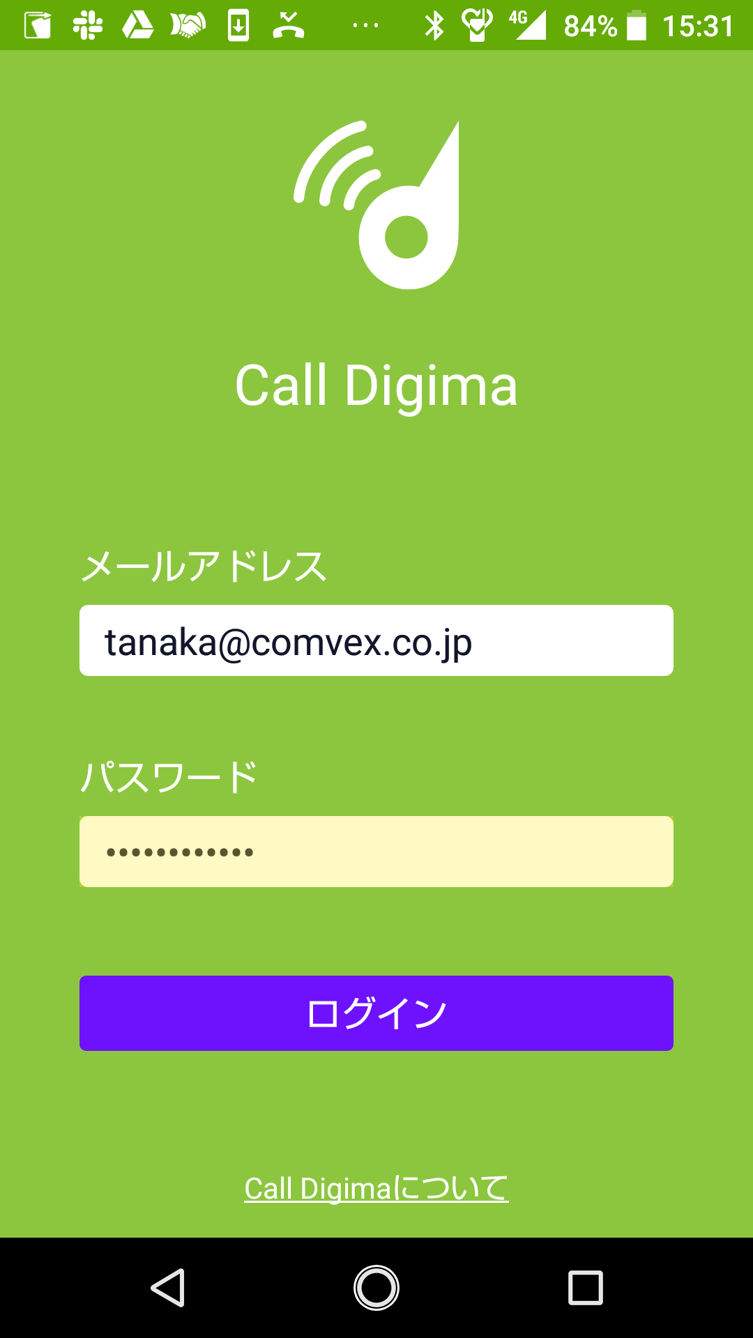 CallDigima___12.png