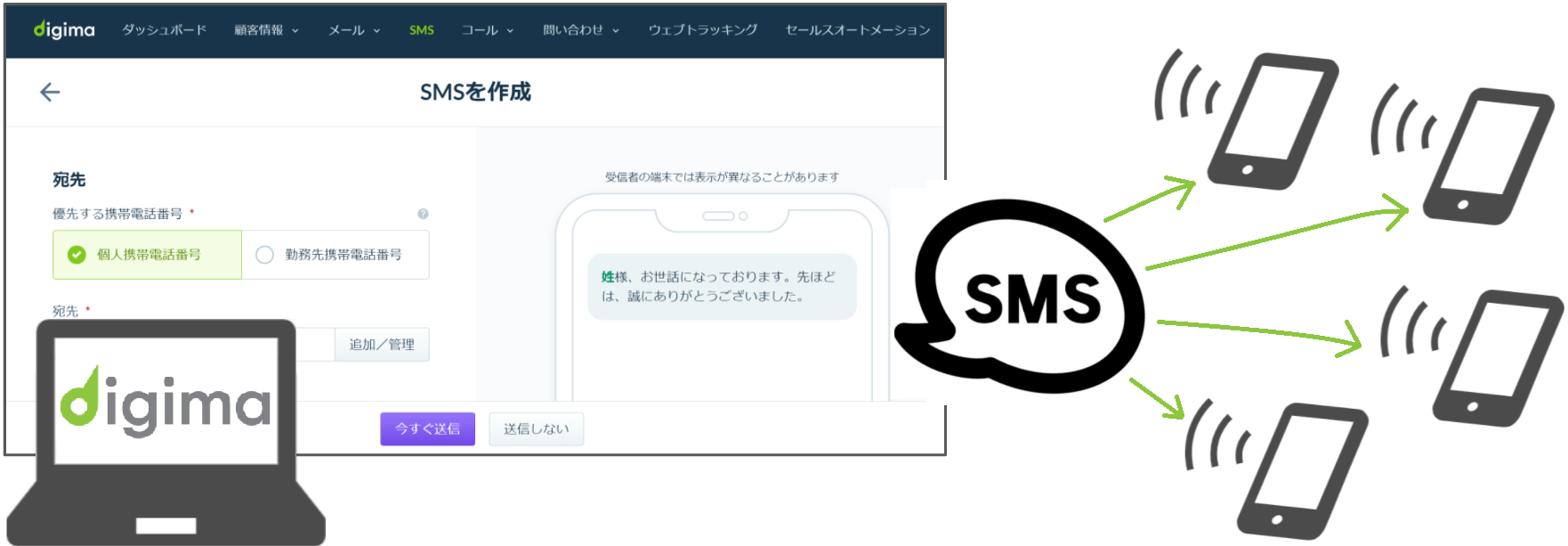__sms______.png